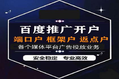 网络推广开户实操指南：借鉴经典案例